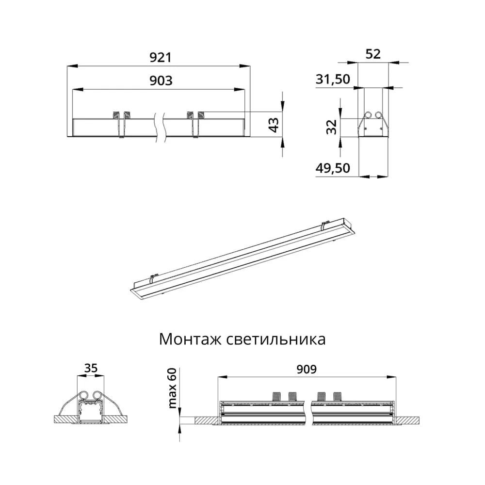 Style Встраиваемый 30 900мм CRI80 4000К Опал