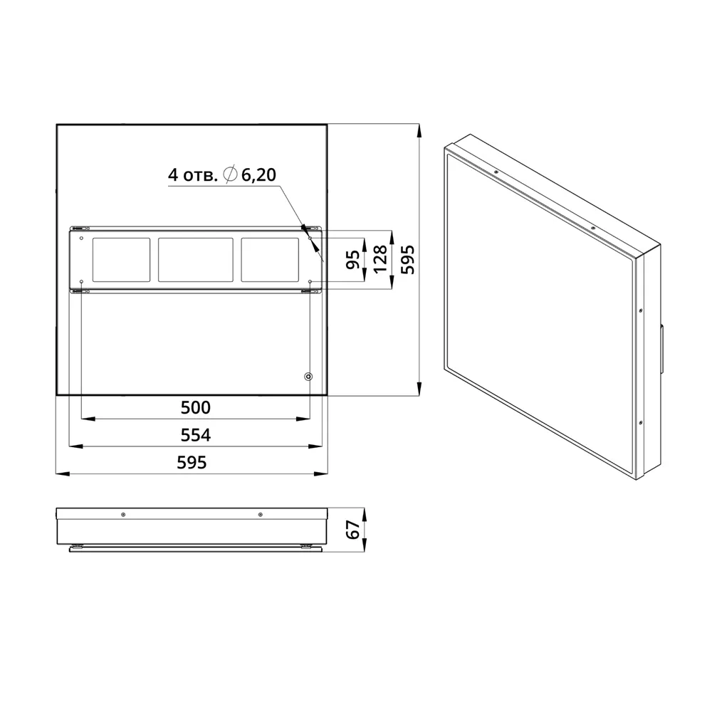 Опция. Office 595х595х50мм. Накладное крепление для IP54 и IP65
