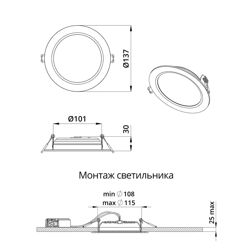 Downlight 5 S IP20 CRI80 3000К Опал