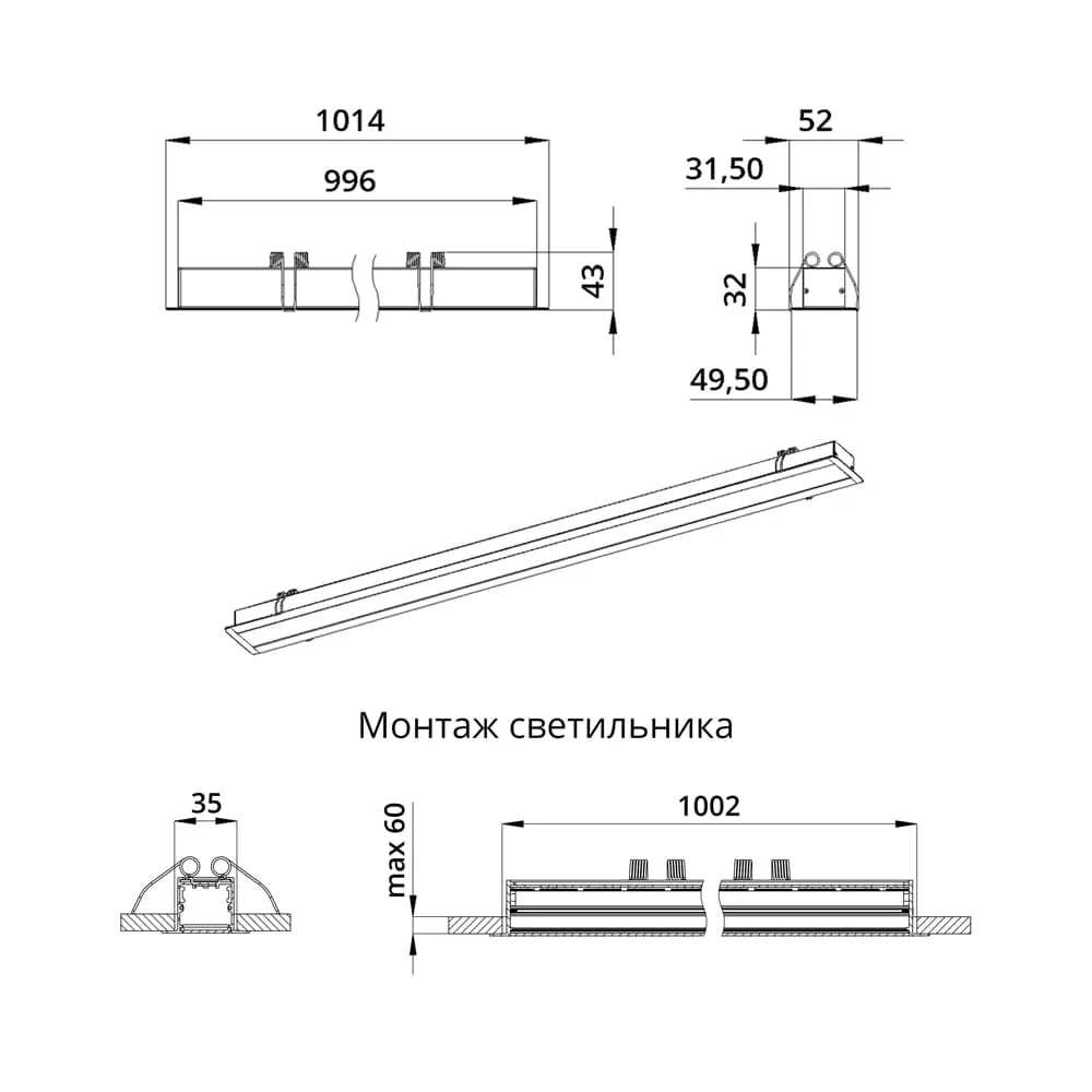 Style Встраиваемый 30 1000мм CRI80 5000К Опал