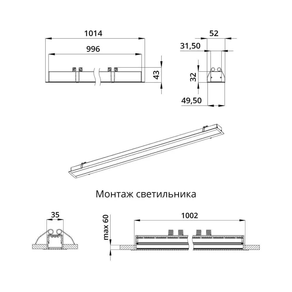 Style Встраиваемый 40 1000мм CRI80 4000К Опал