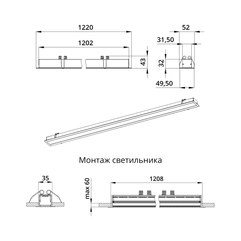 Style Встраиваемый 40 1200мм CRI80 3000К Опал