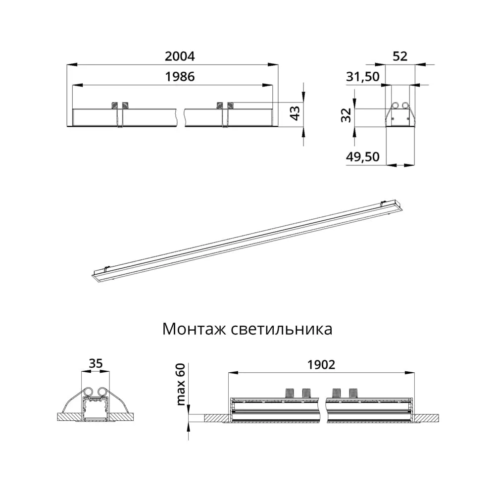 Style Встраиваемый 80 2000мм CRI80 4000К Опал